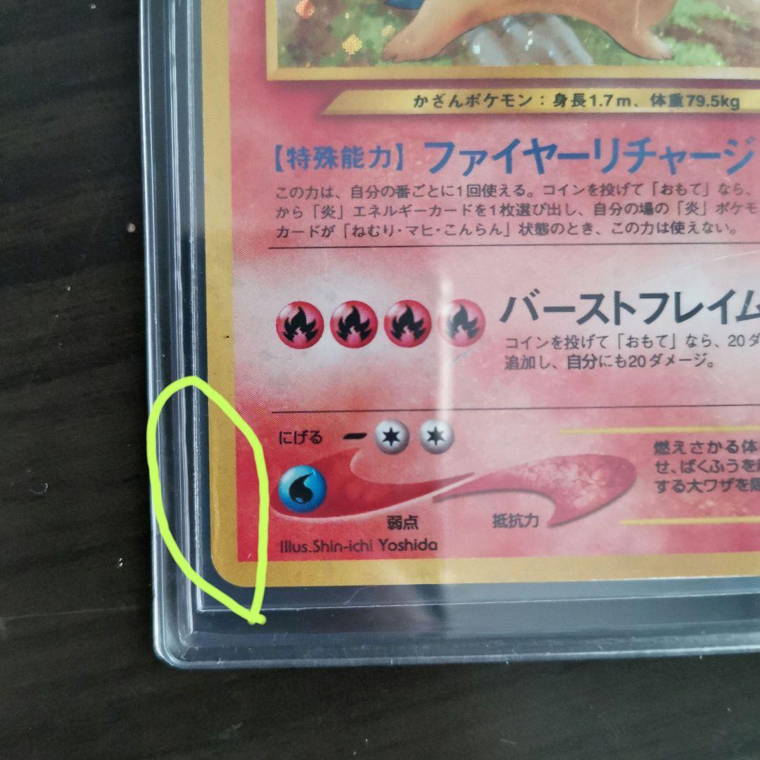 バクフーン　エラー　修正版　旧裏