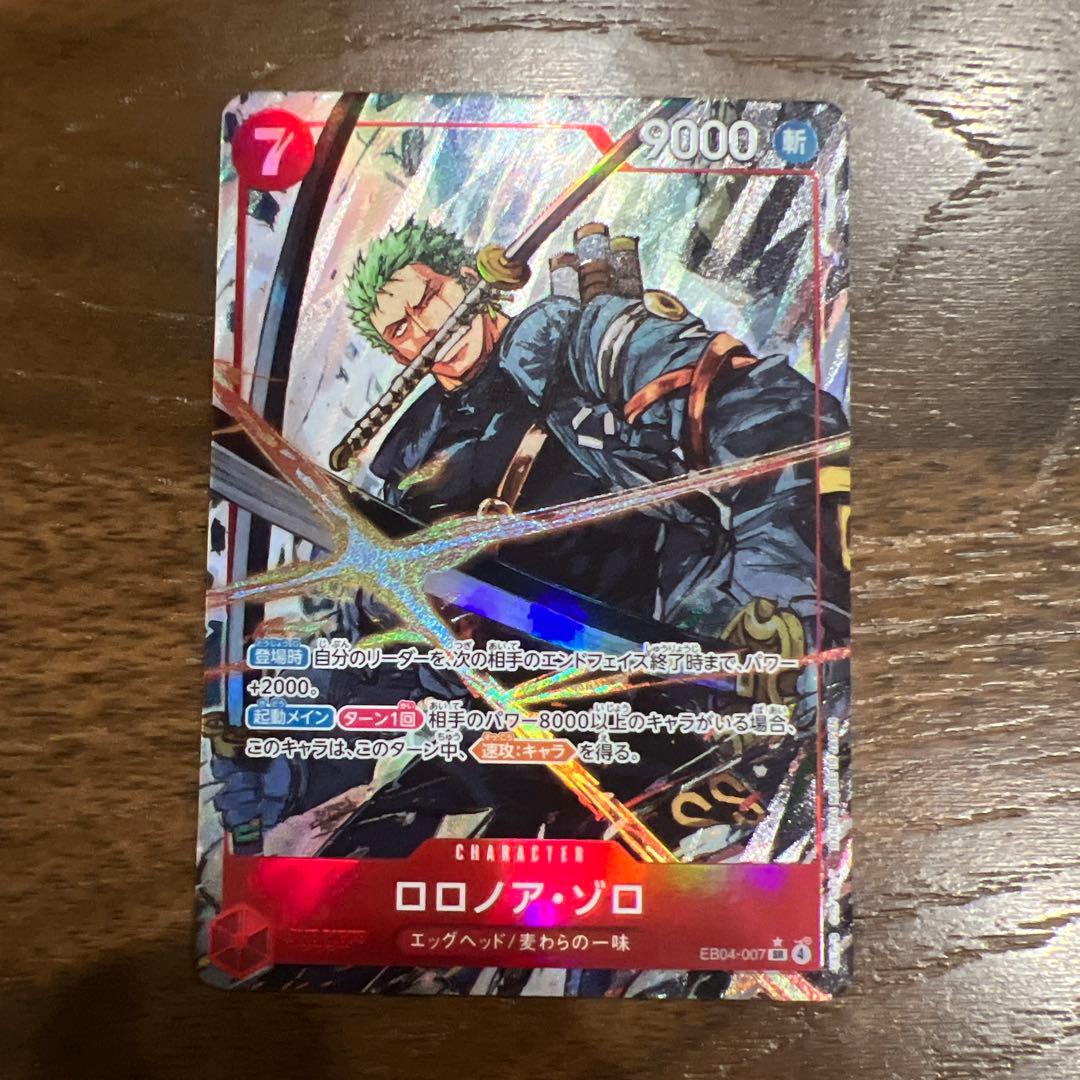 【新品】エッグヘッドクライシス　ロロノア・ゾロSRパラレル＋SRのセット