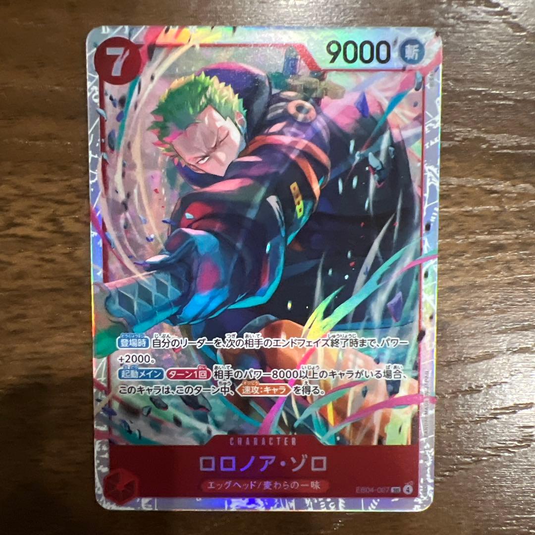 【新品】エッグヘッドクライシス　ロロノア・ゾロSRパラレル＋SRのセット