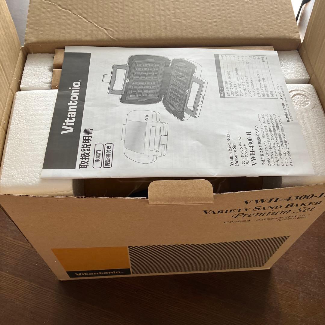 ビタントニオ　バラエティサンドベーカープレミアムセットVWH _4300_H