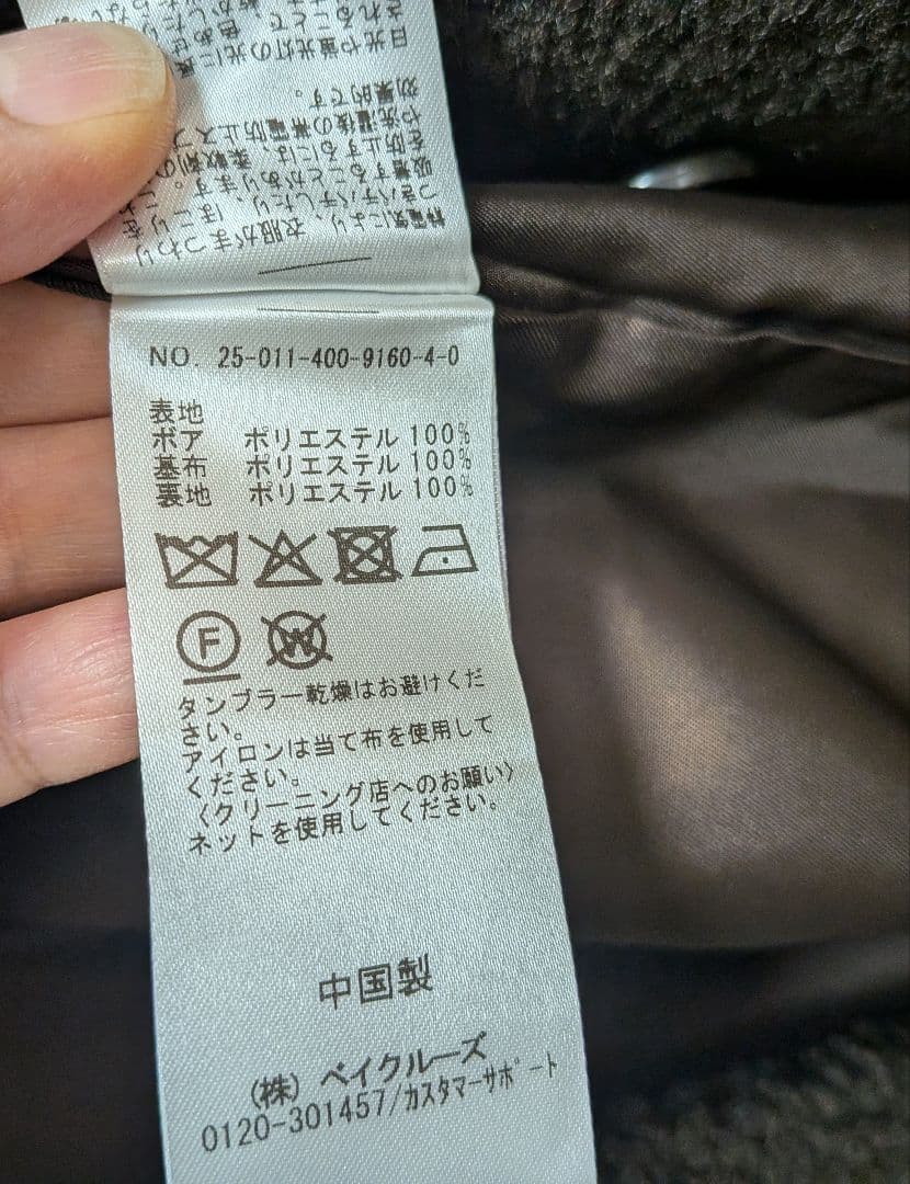 JOURNAL STANDARD 　エコファーショートブルゾン ブラウン