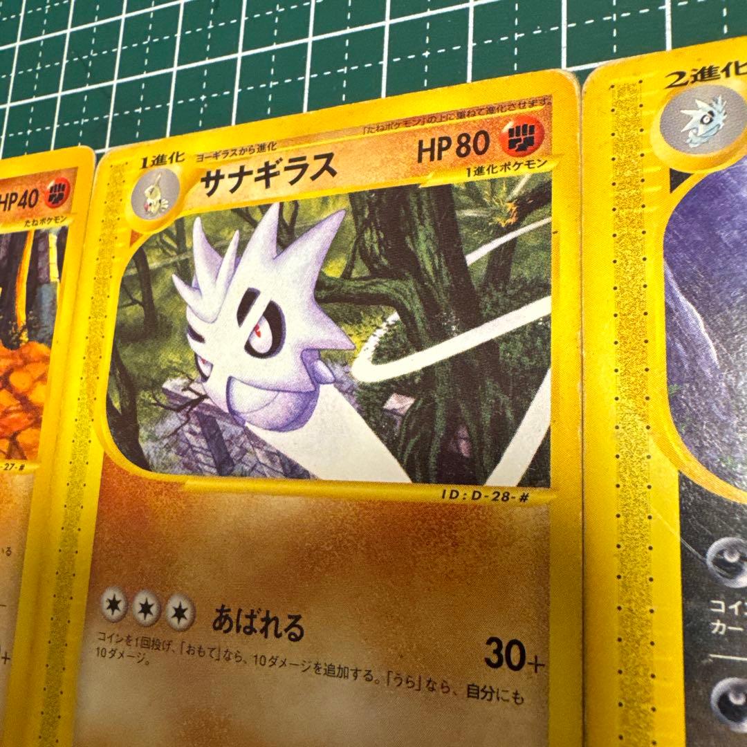 ハンギラス HP120 2進化ポケモン