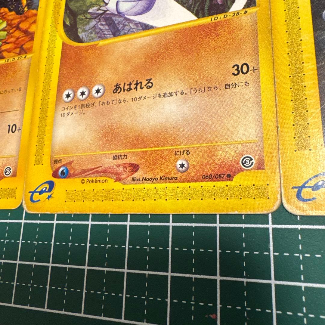 ハンギラス HP120 2進化ポケモン