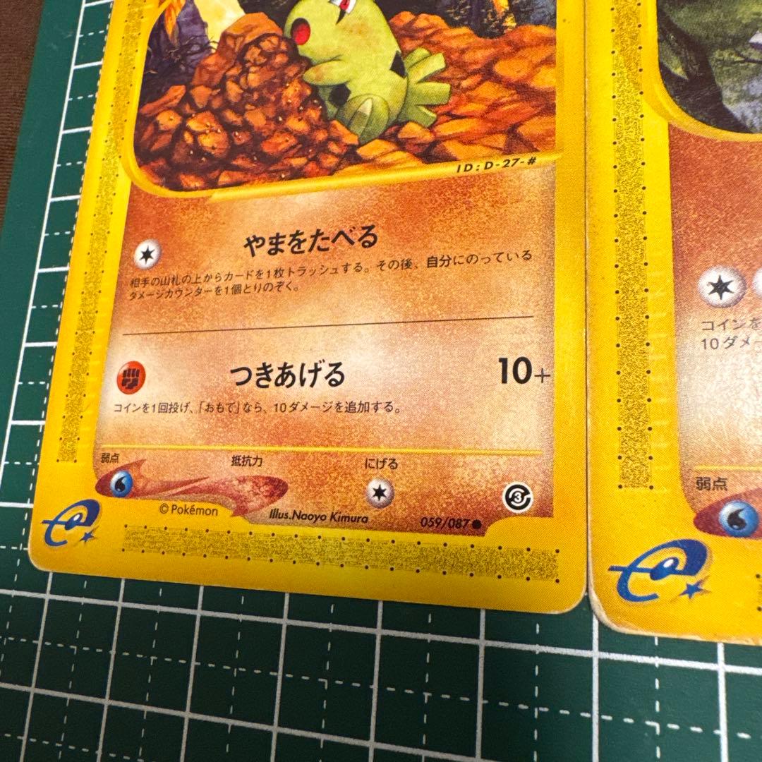 ハンギラス HP120 2進化ポケモン