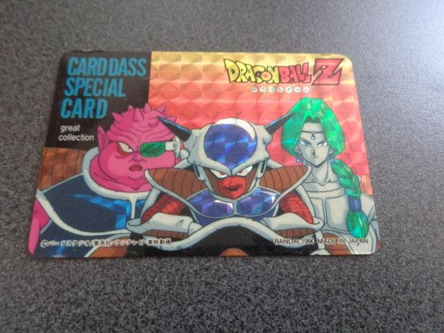 ドラゴンボール スペシャルカード カードダス フリーザ一味