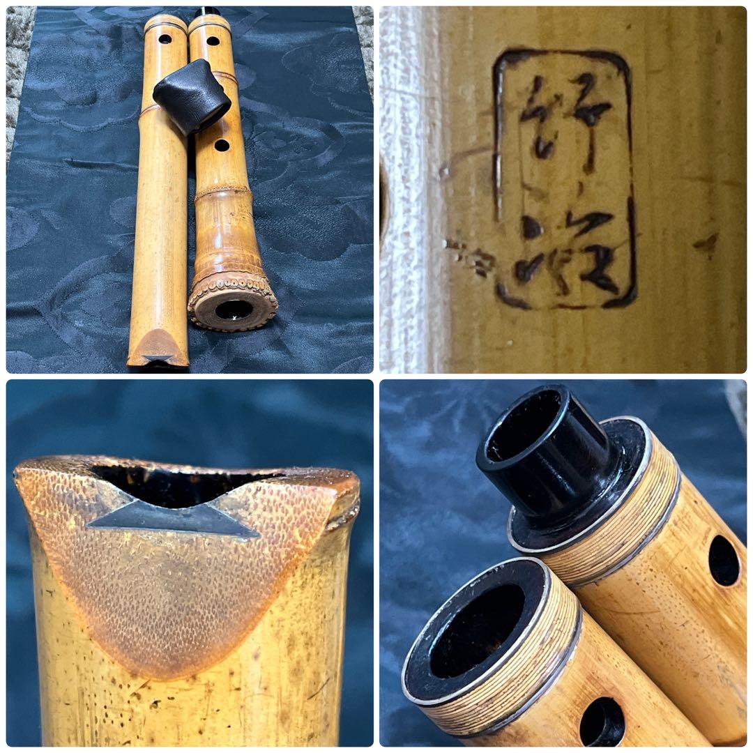 尺八 琴古流 竹治 一尺八寸管 籐巻き 銀三線 【音出し確認済み】