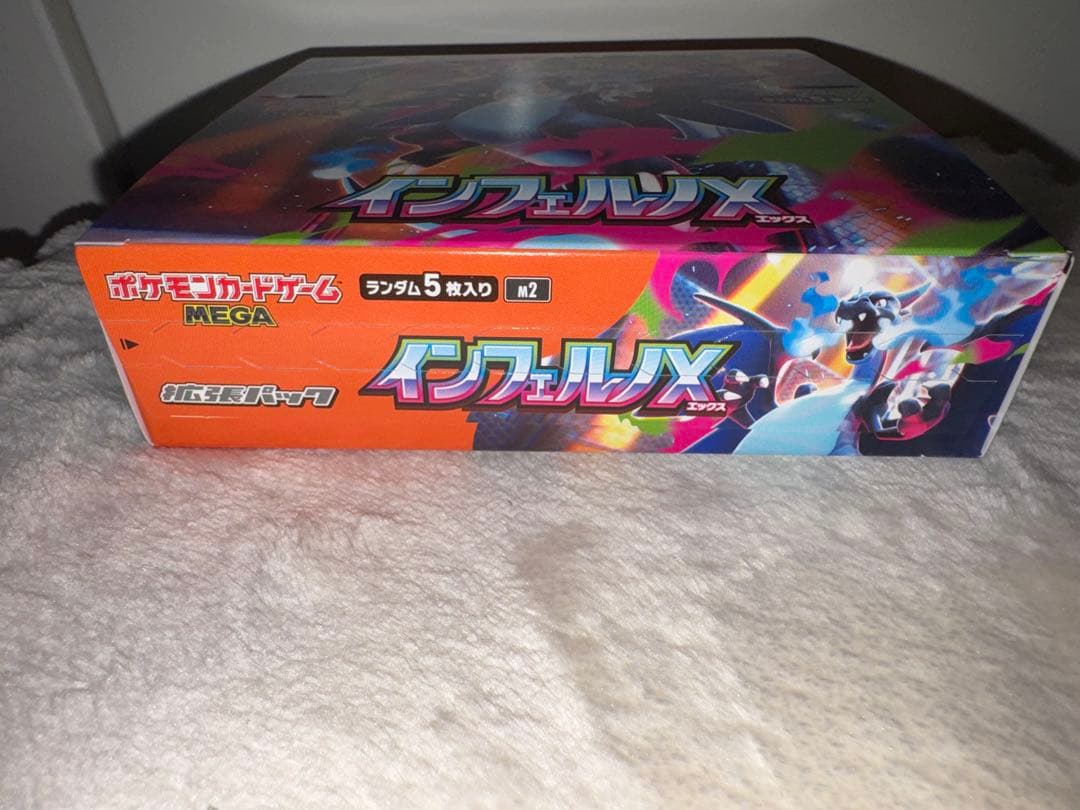 インフェルノX　1box 新品未開封　シュリンクなし　ペリペリあり