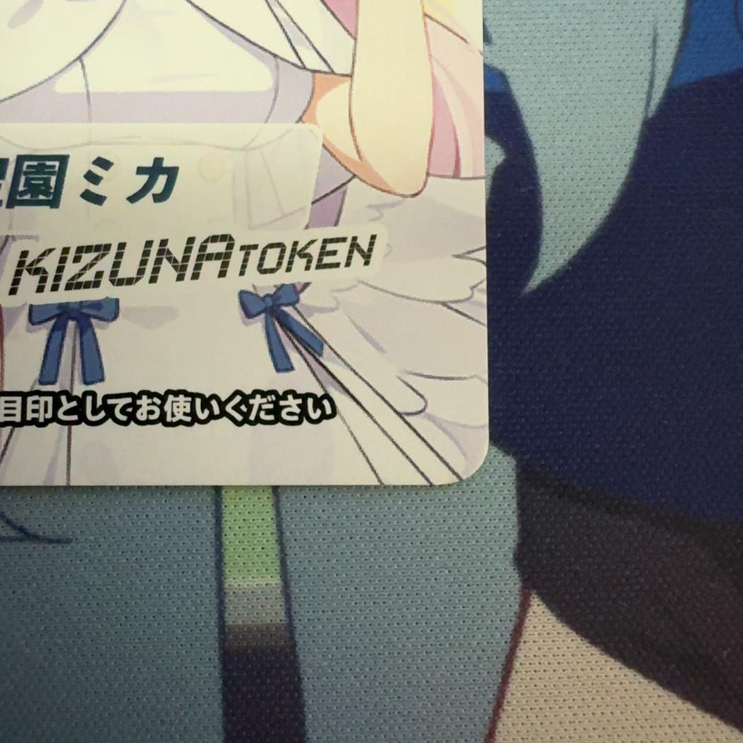 ウィクロス ブルーアーカイブ 聖園ミカ 絆 カード