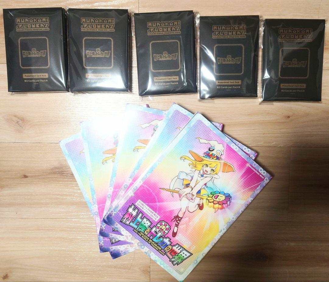 村上隆とトレカの世界 カイカイキキ ふるさと納税 5セット