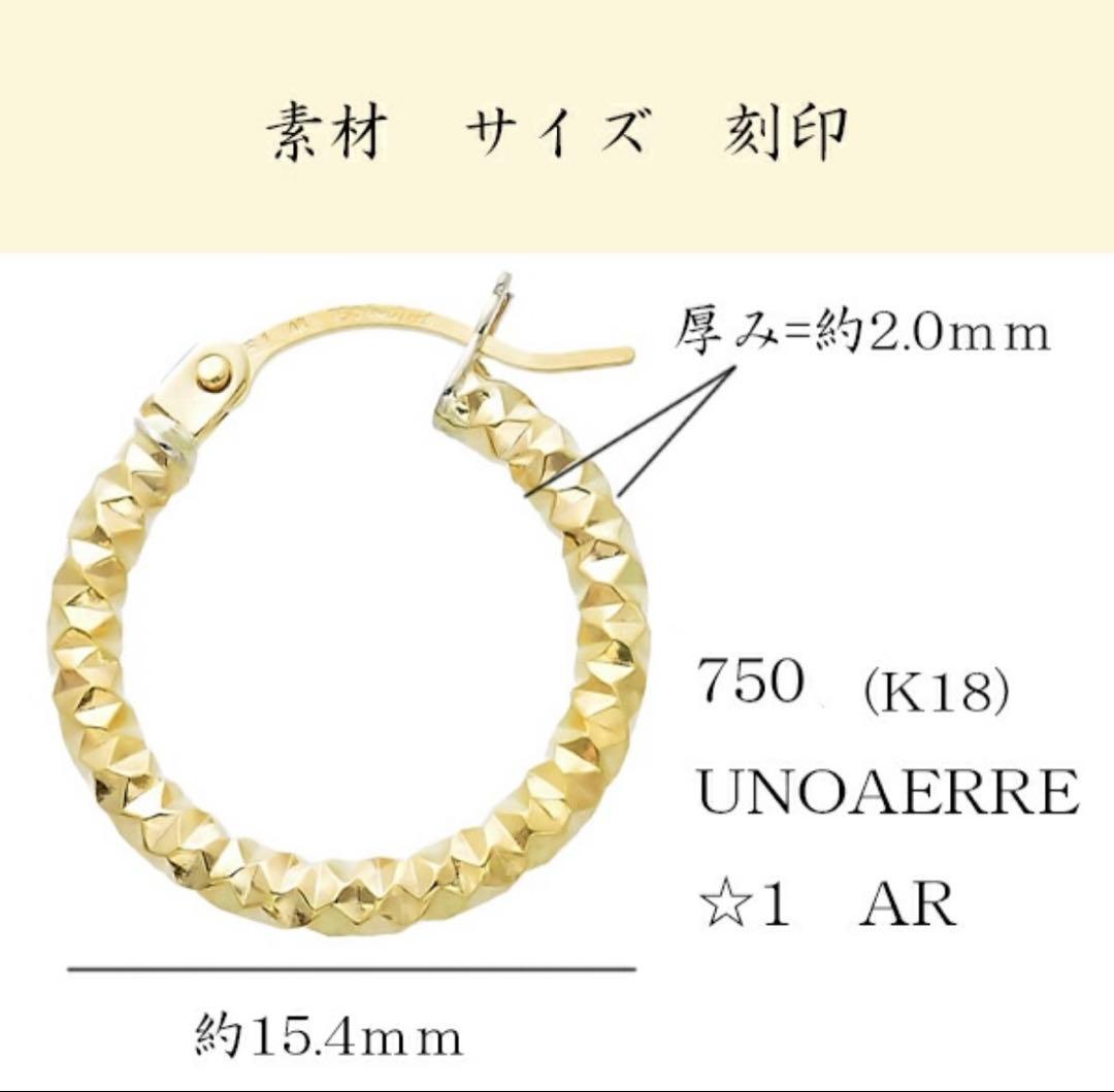 UNOAERRE スパイラルデザインピアス　片耳　18k