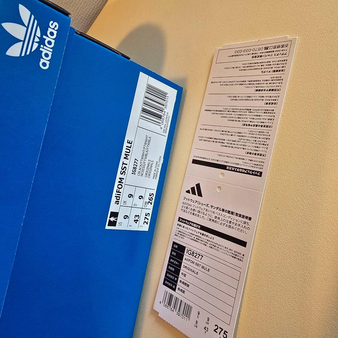 n*r様 adidas / adiFOM SST MULE ミュール / 27.