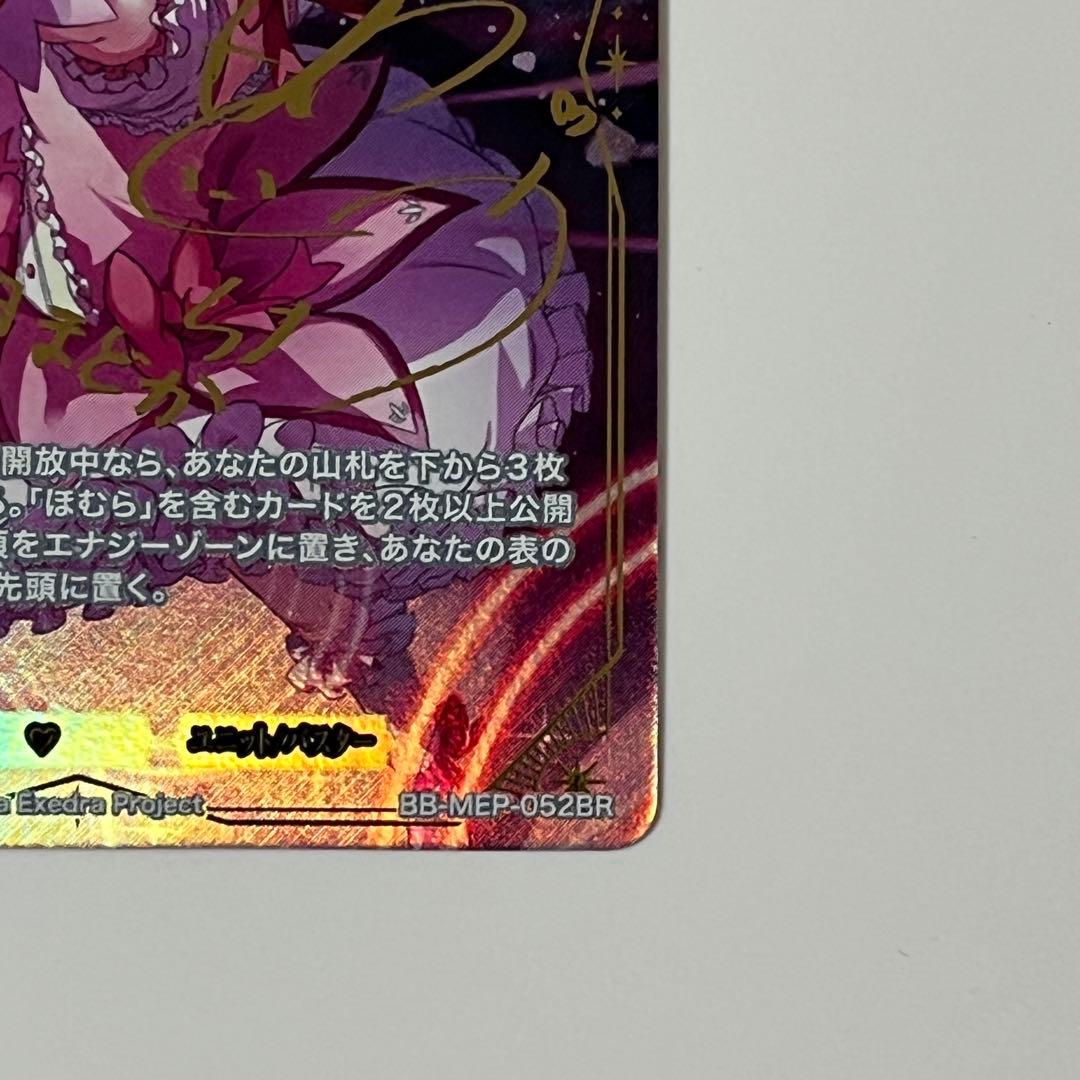 ビルディバイド プルウィア☆マギカ 鹿目まどか BB-MEP-052SR