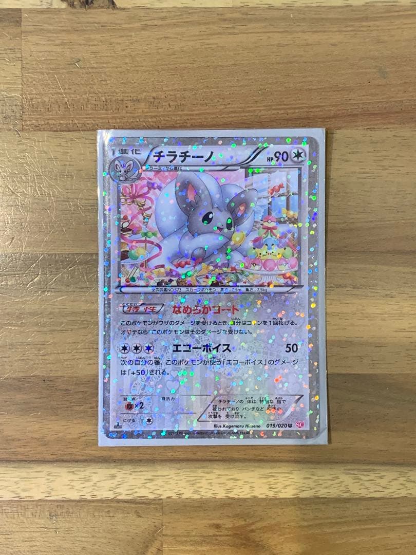 【希少】エモンガ 、チラチーノ 、レシラム<<<「q」>>>