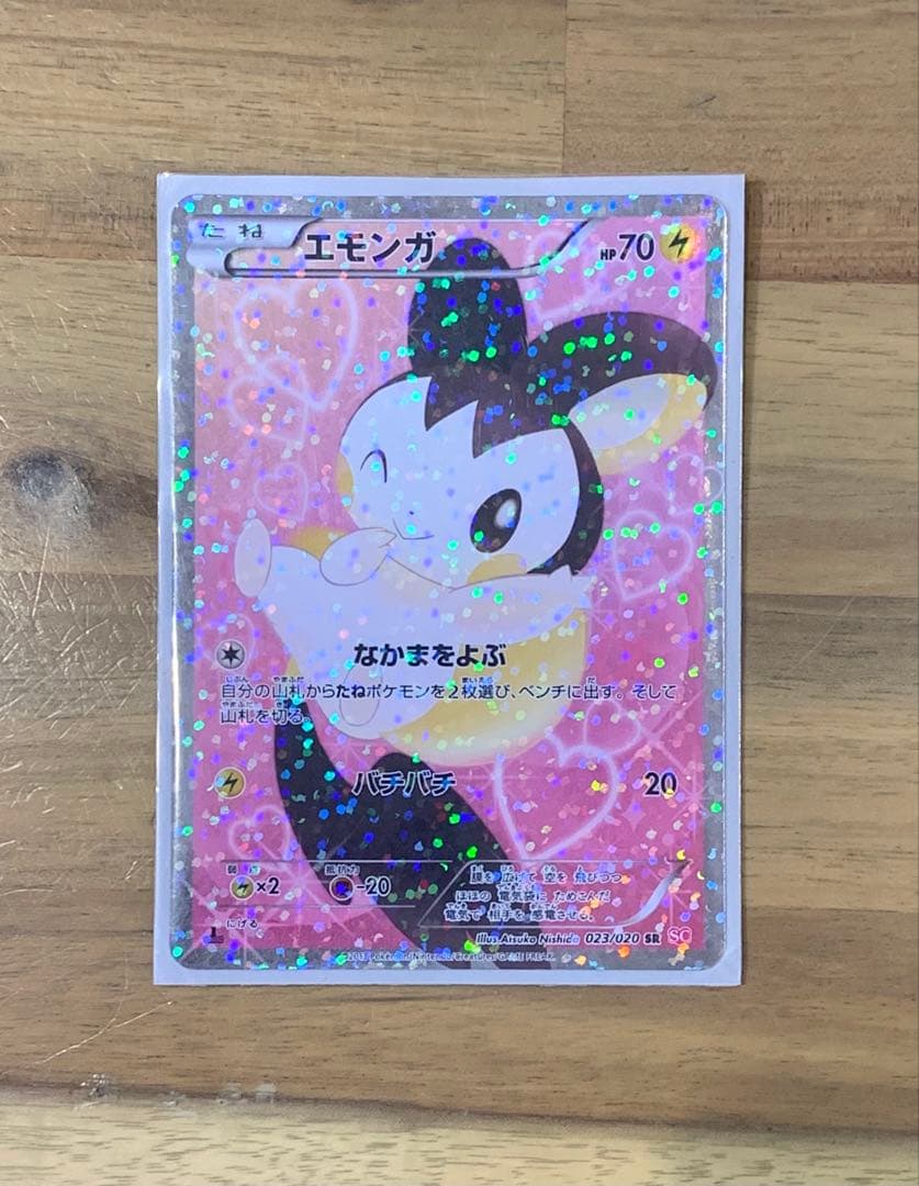 【希少】エモンガ 、チラチーノ 、レシラム<<<「q」>>>