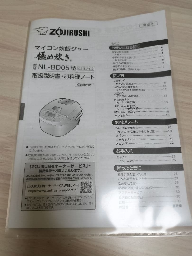 【美品未使用】炊飯器 象印極め炊き 3合 NL-BD05 22年製