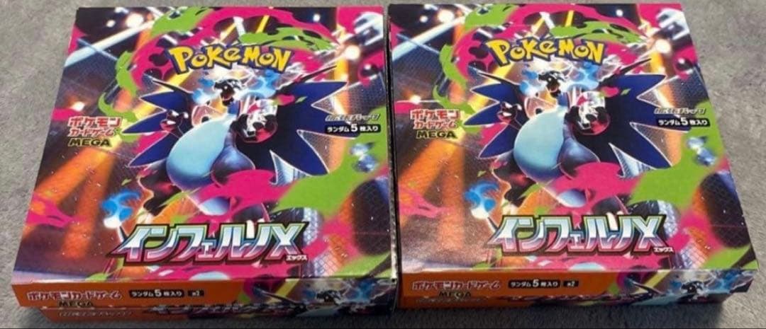 ポケモンカード　インフェルノX 2ボックス