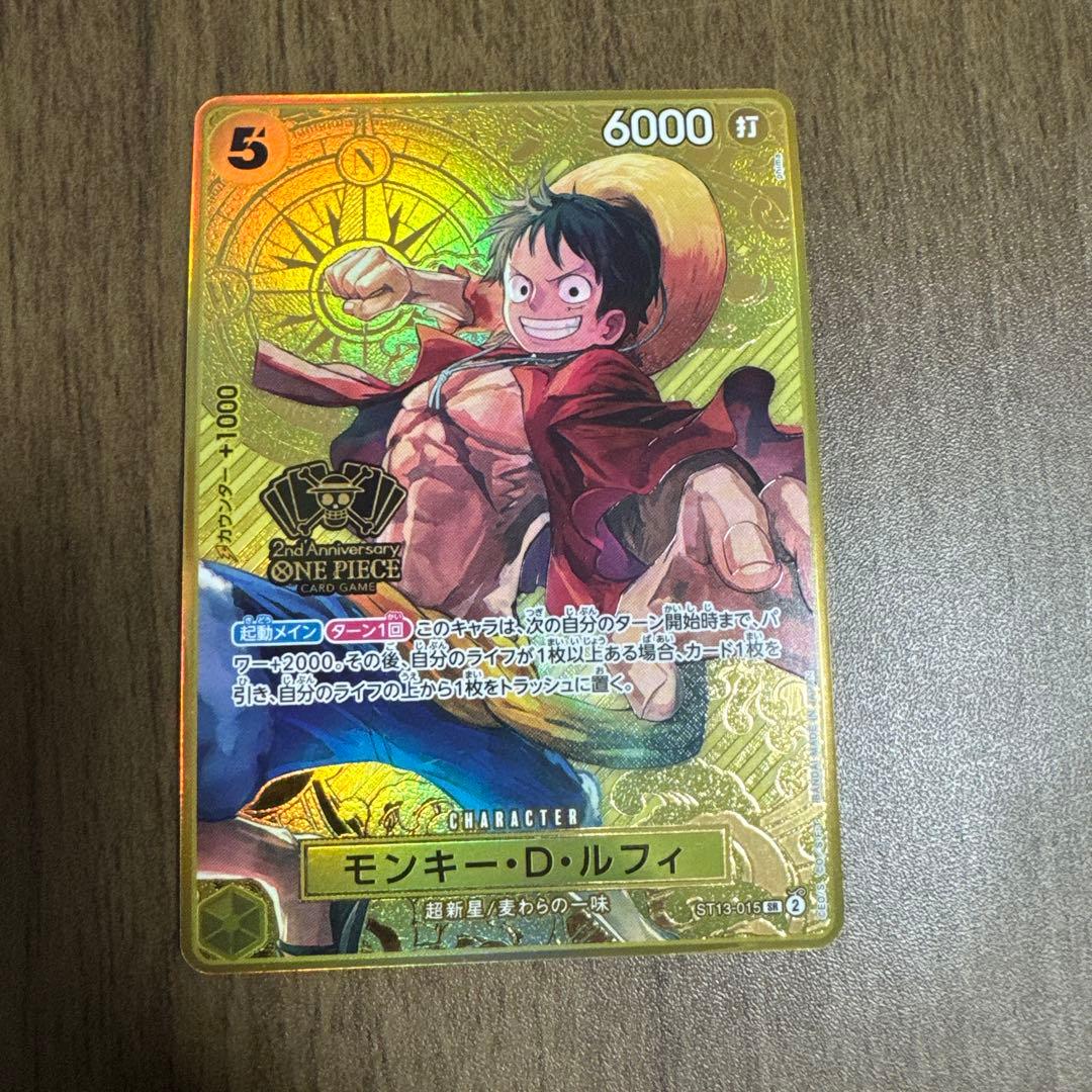 ルフィ 2nd ANNIVERSARY SET ST13-015 パラレル