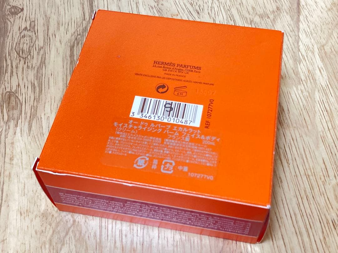 エルメス　オードゥルバーブエカルラットモイスチャライジングバームボディクリーム