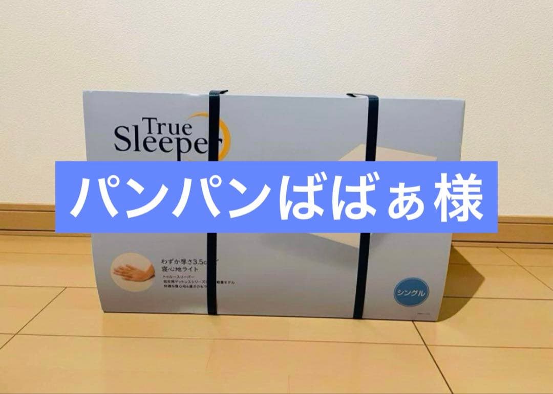 パンパンばばぁ