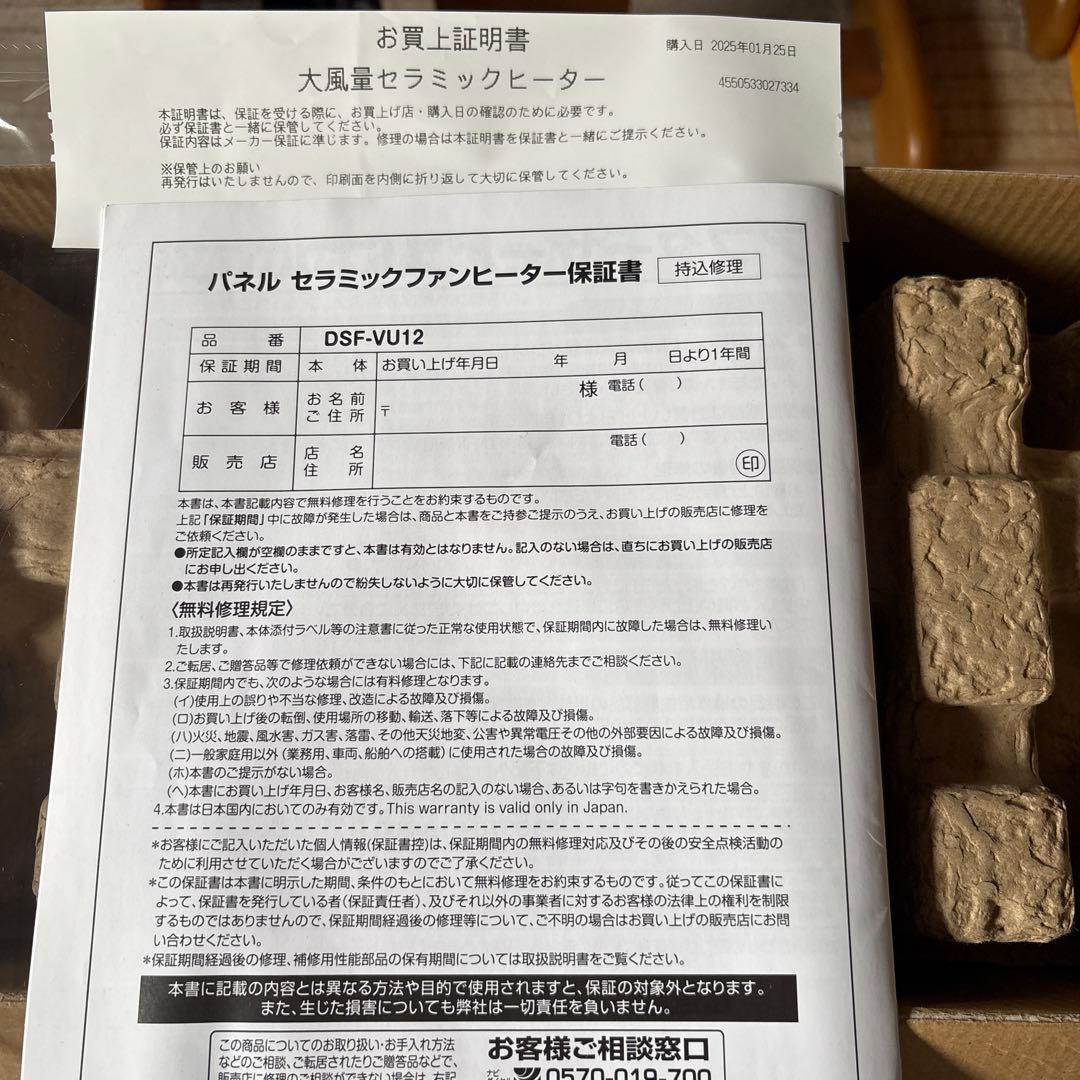 YAMAZEN セラミックファンヒーター DSF-VU12 ホワイト