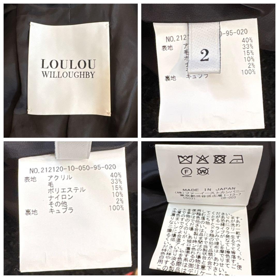 ルルウィルビー アルアバイル ファンシーツイードダブルジャケット パールボタン