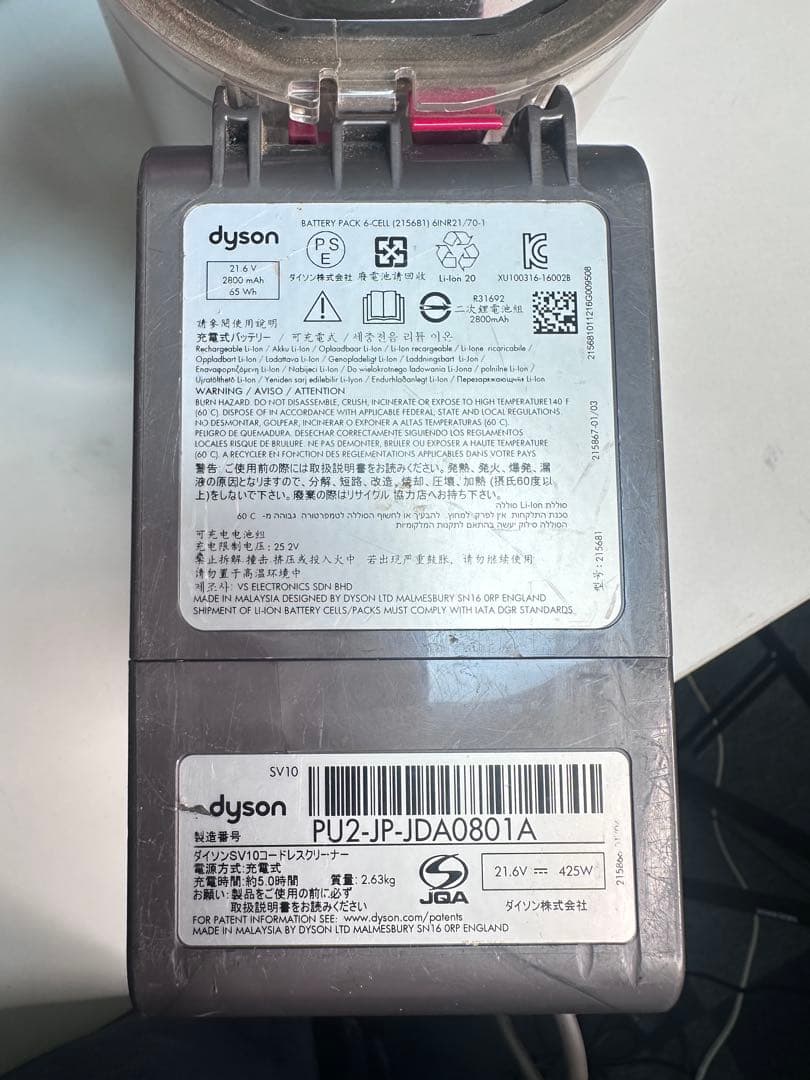 【純正•付属品付き】dyson ダイソン sv10 コードレスクリーナー