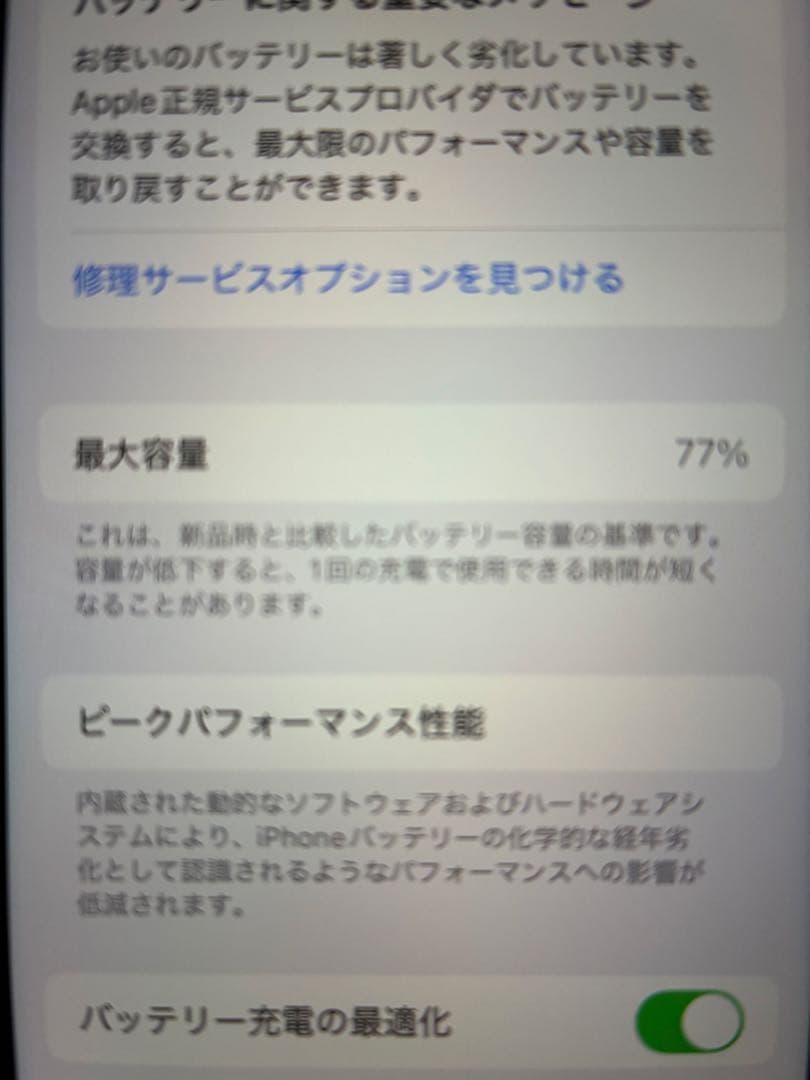 iPhone SE 64GB SIMフリー 第3世代 ブラック 正規品