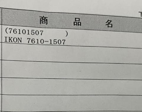 IKON リアサスペンション