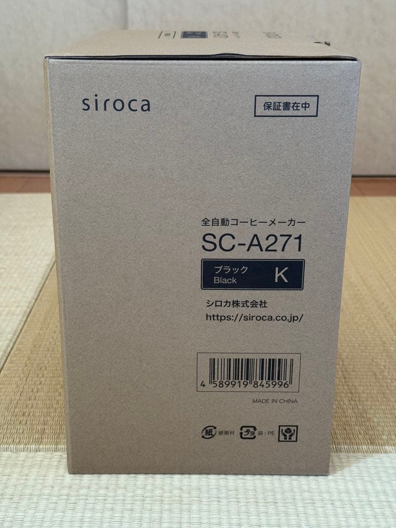 【新品未開封】siroca 全自動コーヒーメーカー SC-A271 ブラック