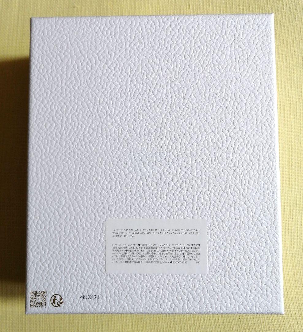 Dior ジャドールヘアミスト最新プラチナ会員バースデーギフト