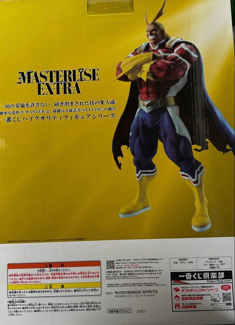 ヒロアカ　ラストワン　紡がれる想い　オールマイト＋F賞　緑谷出久　轟焦凍