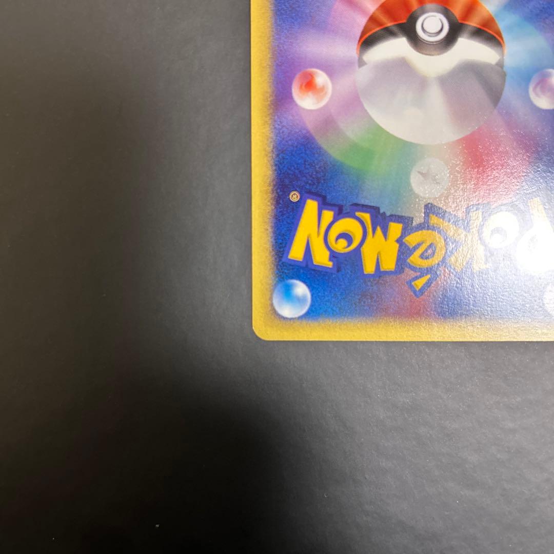 美品　ヨーギラス ポケモンカードe-ANAスペシャル'01バージョン