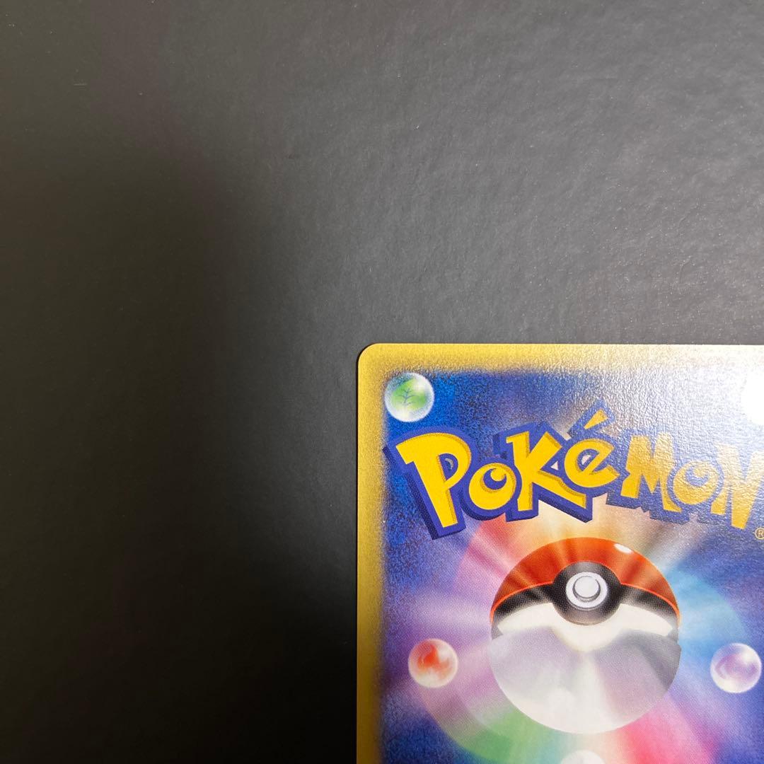 美品　ヨーギラス ポケモンカードe-ANAスペシャル'01バージョン