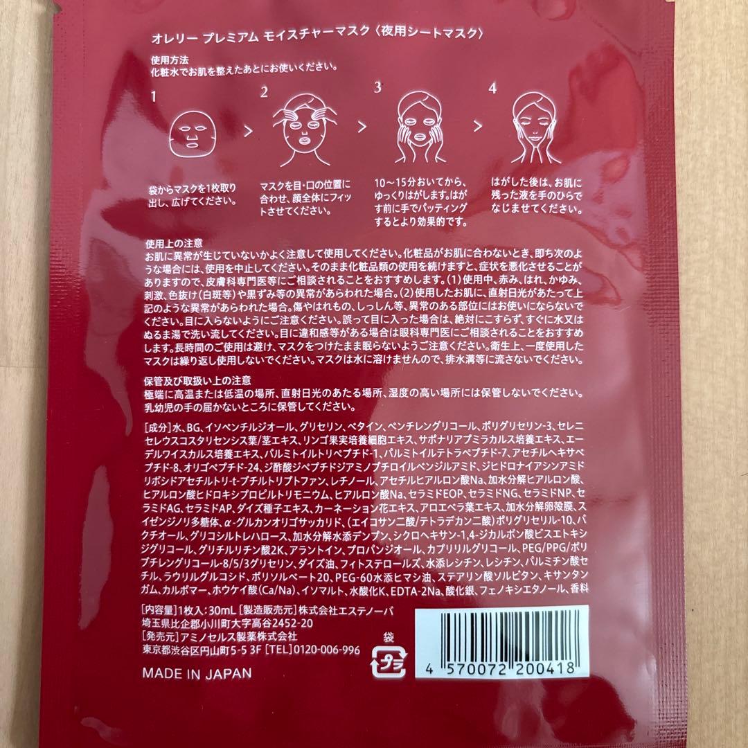 Aurelie 洗顔&スキンケアグッズ