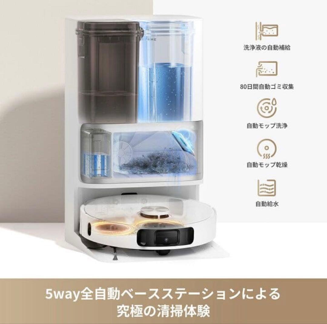 Dreame ドリーミー L10s Ultra Gen2 5wayロボット掃除機