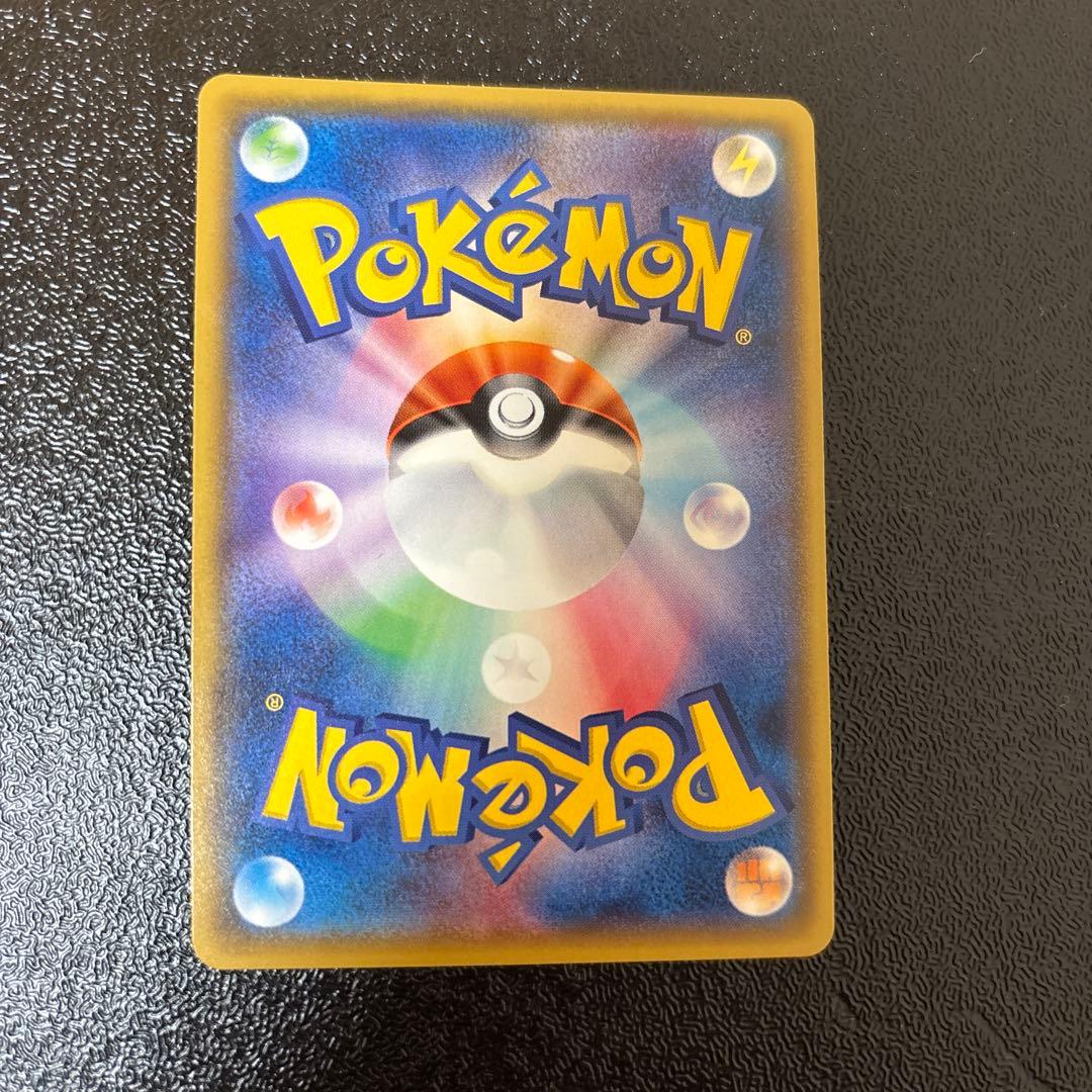 ライチュウGX HR SM3+ ひかる伝説 079/072