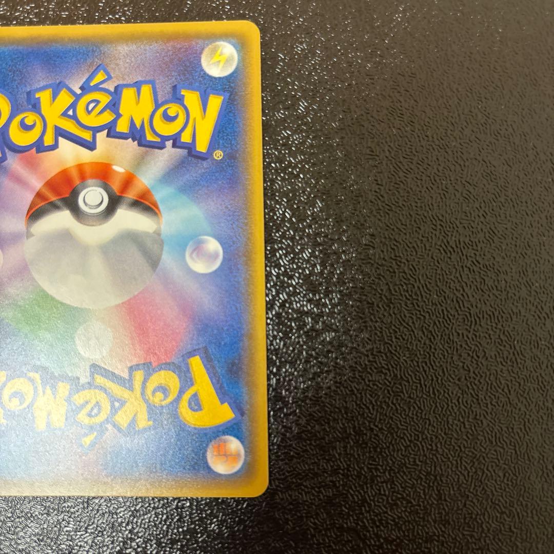 ライチュウGX HR SM3+ ひかる伝説 079/072