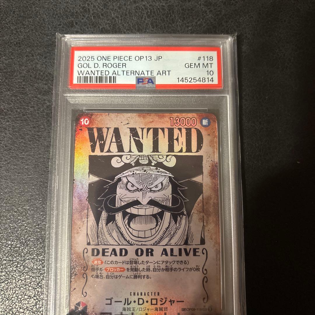 PSA10 ゴール・D・ロジャー OP13-118 SR パラレル ウォンテッド