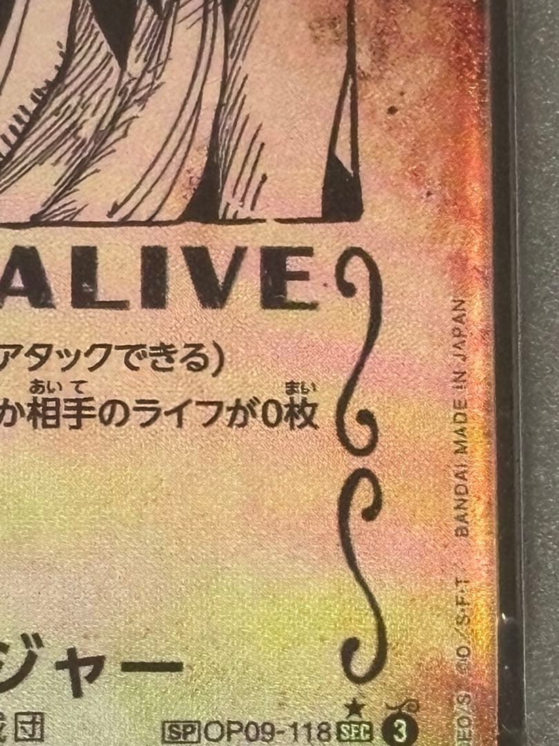 PSA10 ゴール・D・ロジャー OP13-118 SR パラレル ウォンテッド