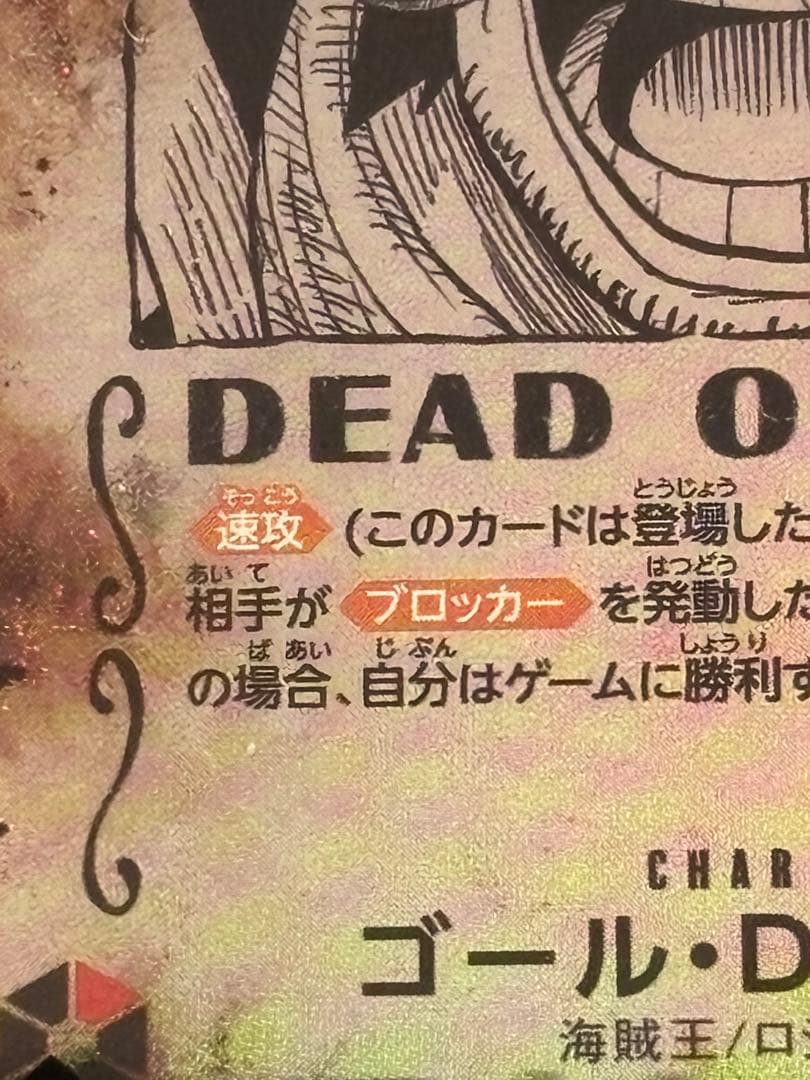 PSA10 ゴール・D・ロジャー OP13-118 SR パラレル ウォンテッド