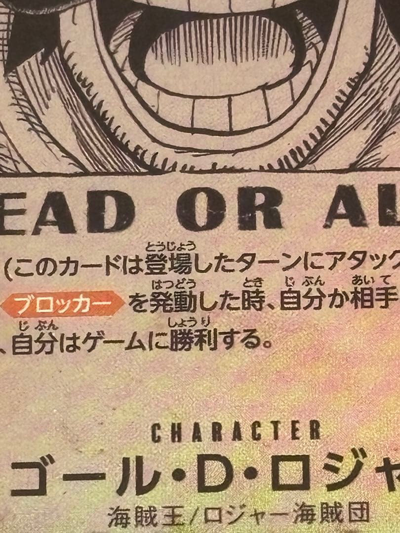 PSA10 ゴール・D・ロジャー OP13-118 SR パラレル ウォンテッド