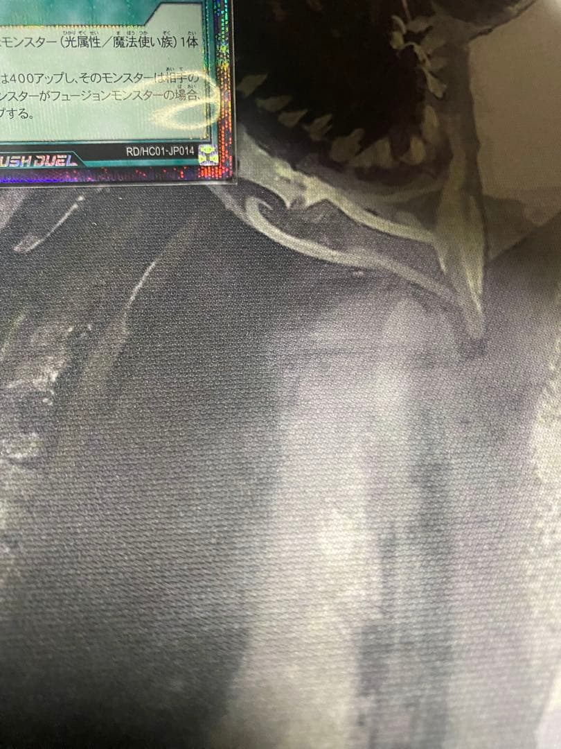 ラッシュ　カリス魔杖　デス・ワンド　シク　柄違い　4つ目個体