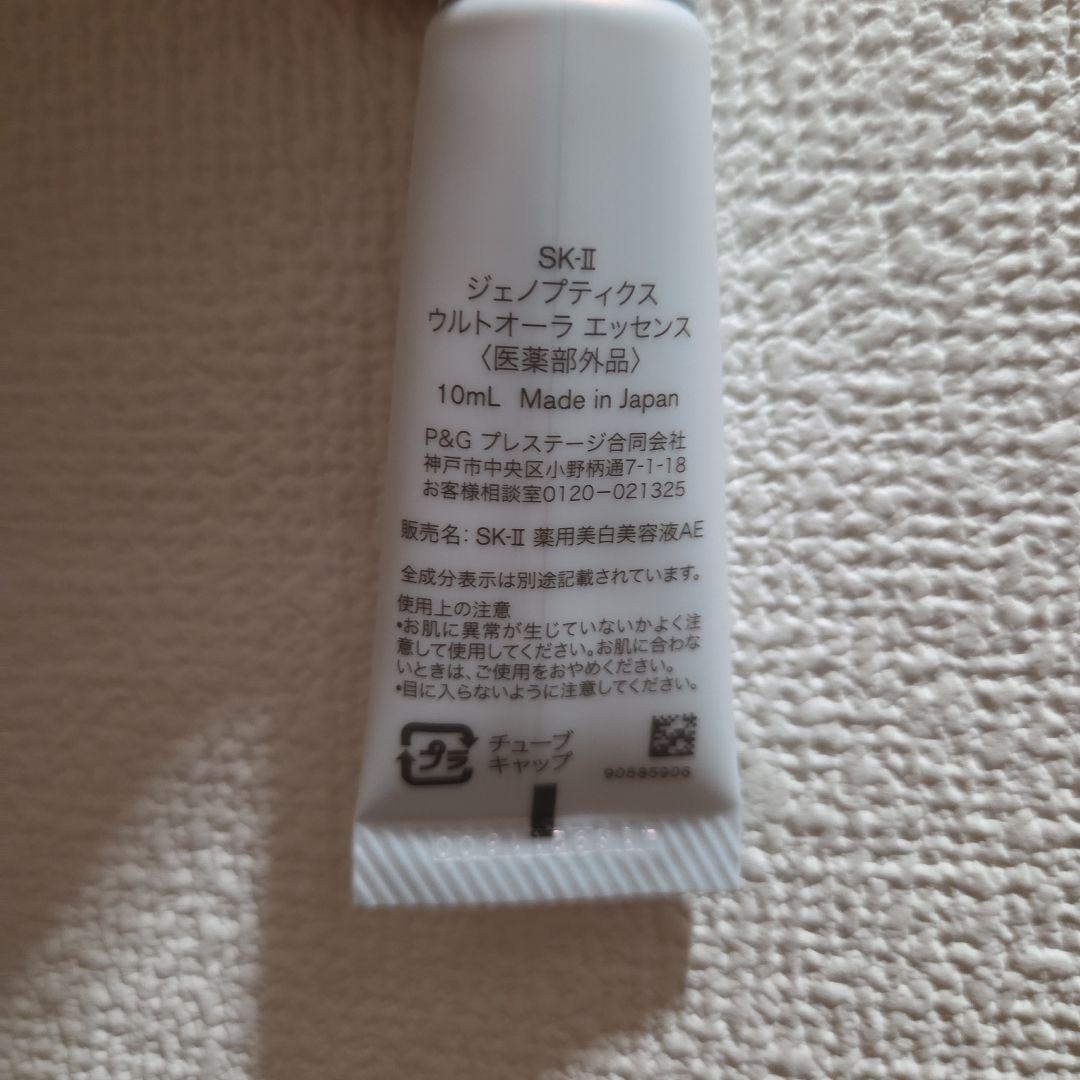 SK-II　エスケーツー　フェイシャルトリートメントエッセンス