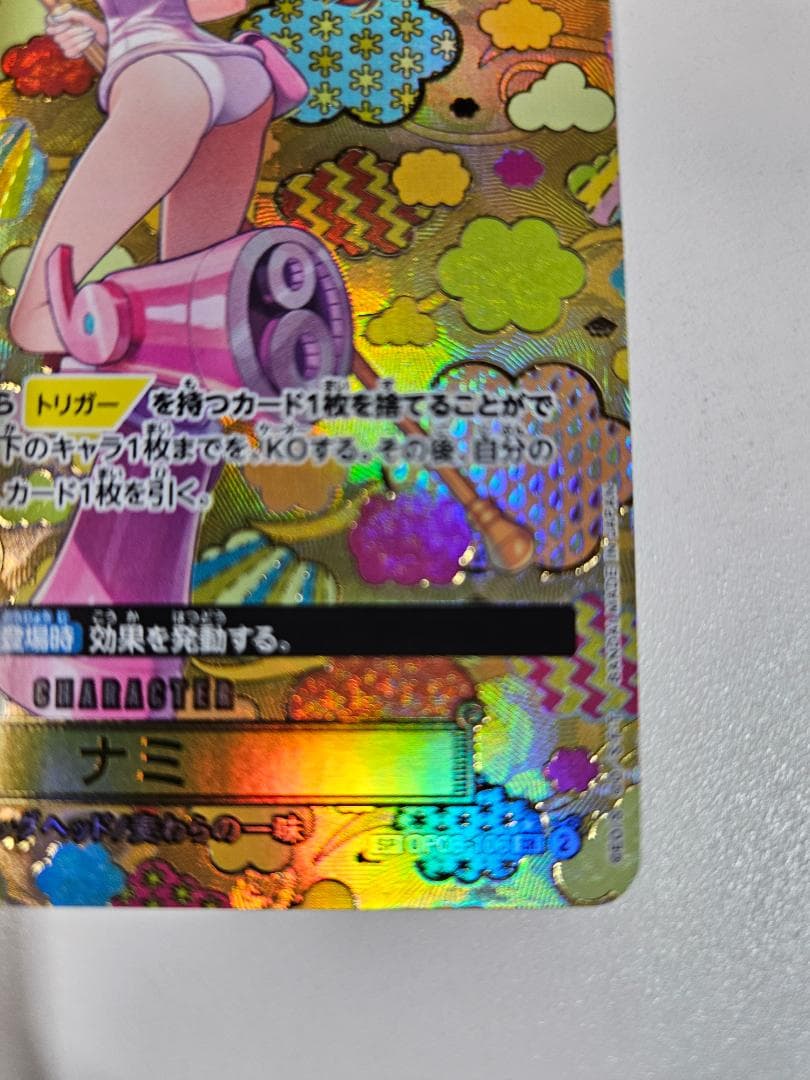 ワンピースカード ナミ SR SP OP08-106　(スペシャルカード) ナミ