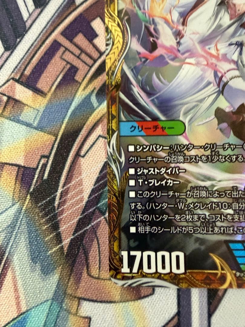 「勝利」の頂 カイザー「刃鬼」 金トレジャー