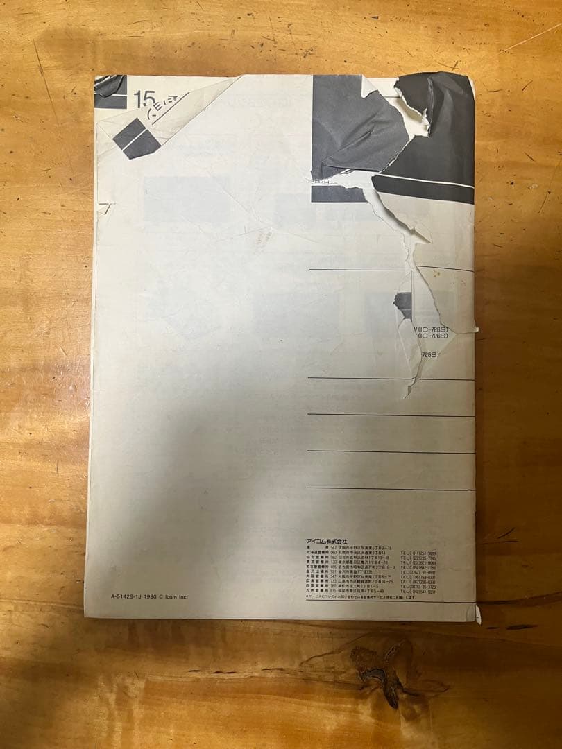 ICOM IC-726 アマチュア無線機