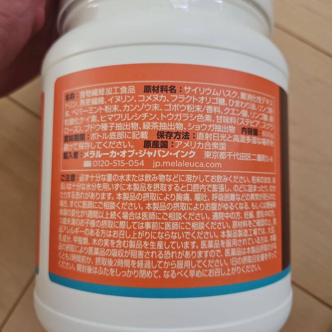 ファイバーワイズ　FIBERWISE オレンジ