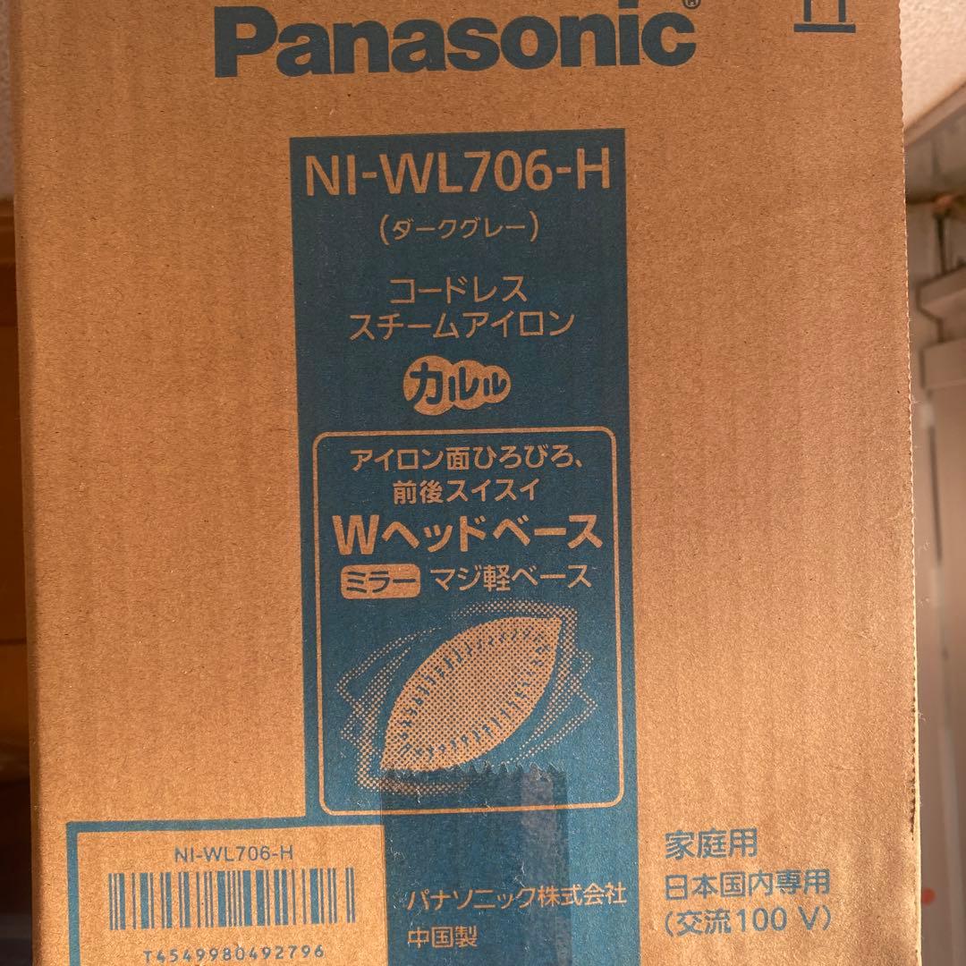 【新品】　Panasonic コードレススチーム　アイロン NI-WL706-H