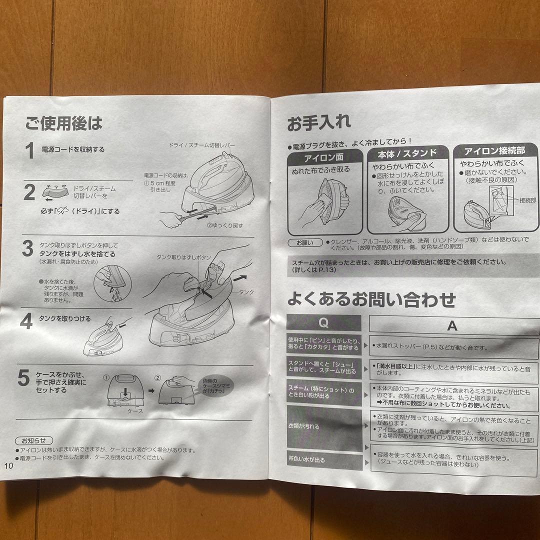 【新品】　Panasonic コードレススチーム　アイロン NI-WL706-H