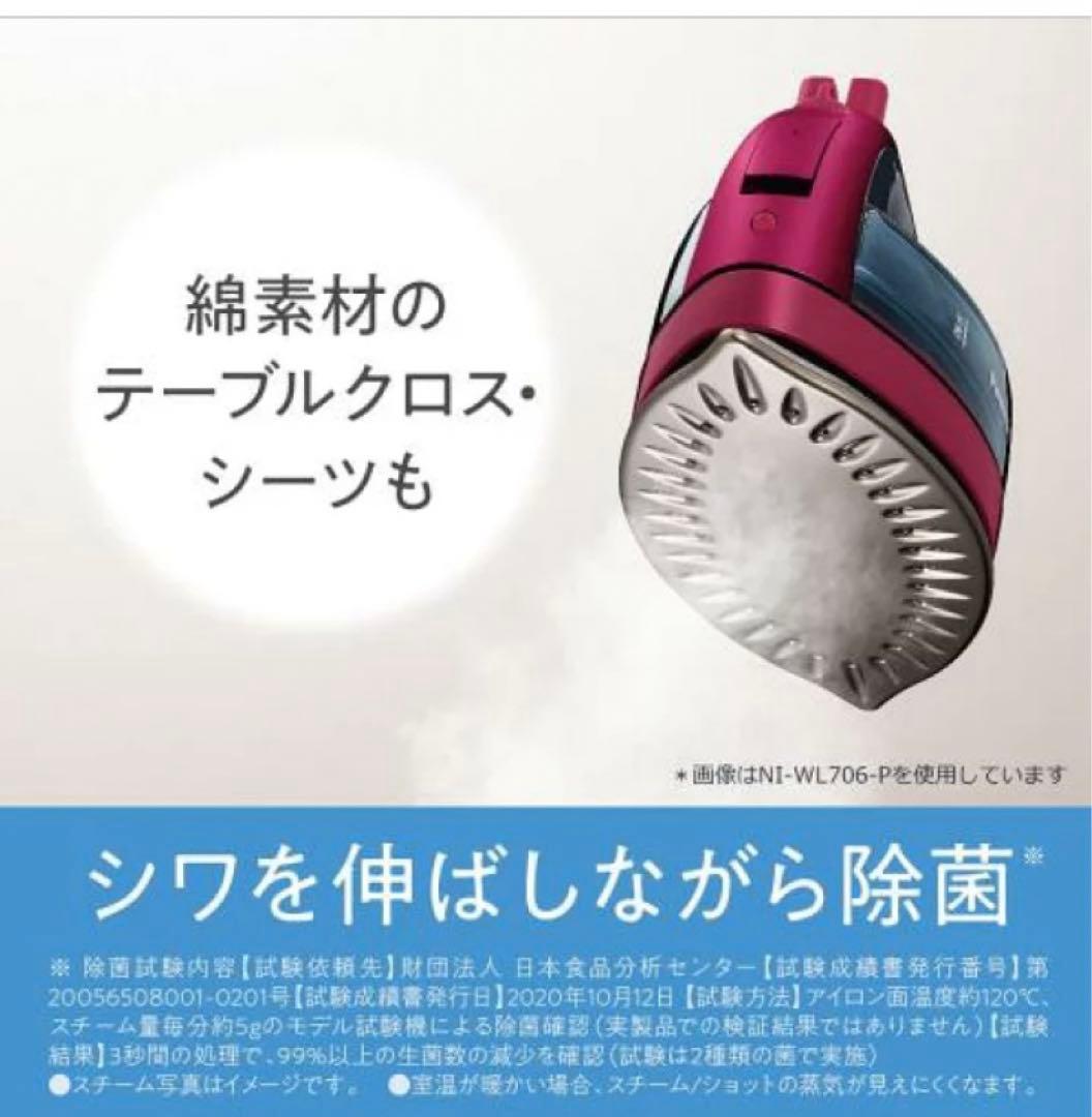 【新品】　Panasonic コードレススチーム　アイロン NI-WL706-H